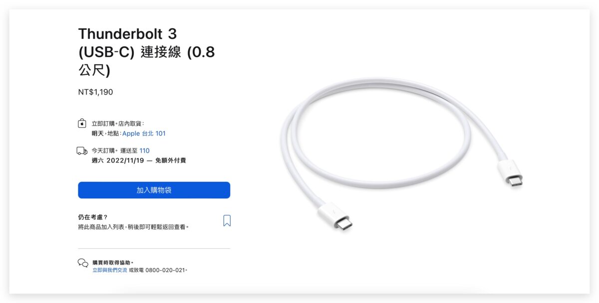 分析师预测：iPhone 15 全系换上 USB-C，Pro 机型更採用 Thunderbolt