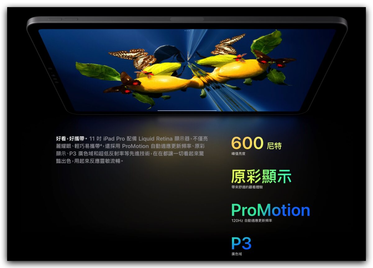 M2 iPad Pro 正式推出！8 大重点、规格、价格与上市时间总整理