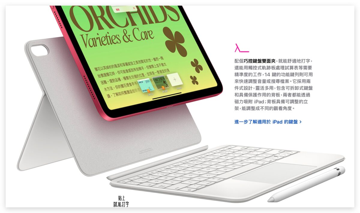 iPad 10 与 iPad 9 差异比较，用一张表告诉你两款 iPad 怎么选