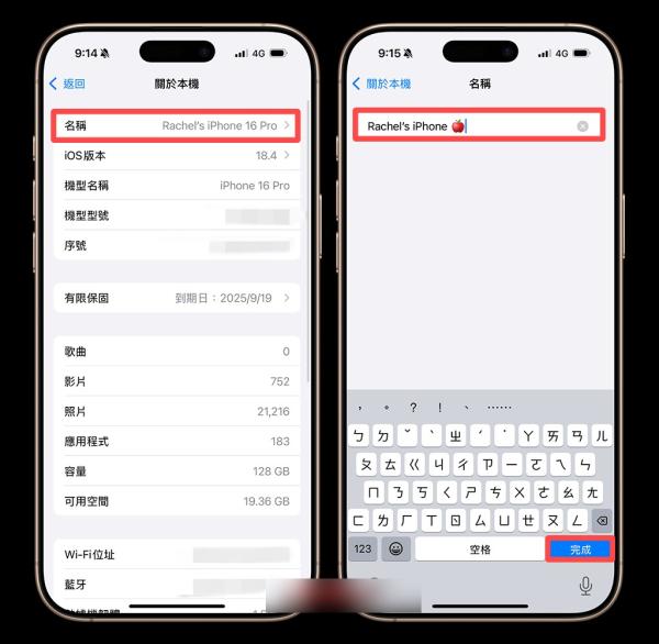 iPhone热点名称更改教程，教你快速修改iPhone个人热点名称