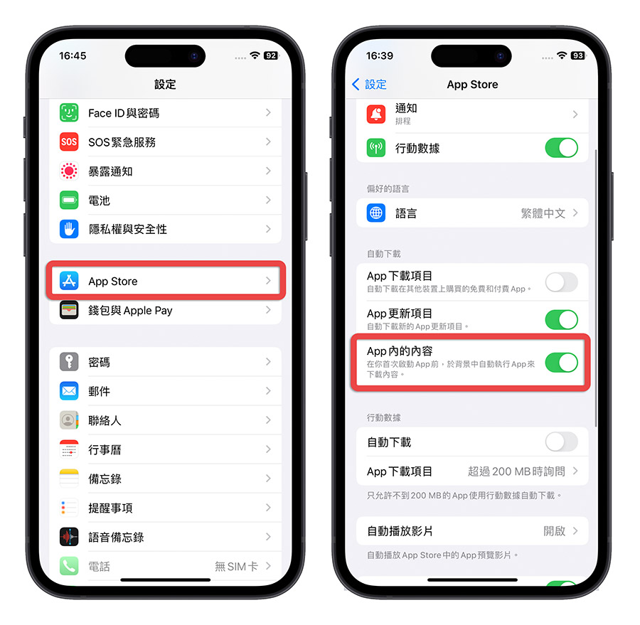 iOS 16.1 新功能「App 内的内容」是什么？这里告诉你