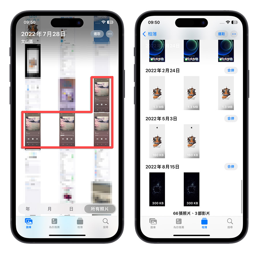 iPhone 没看到重複照片的选项怎么办？告诉你解决的 3 个步骤