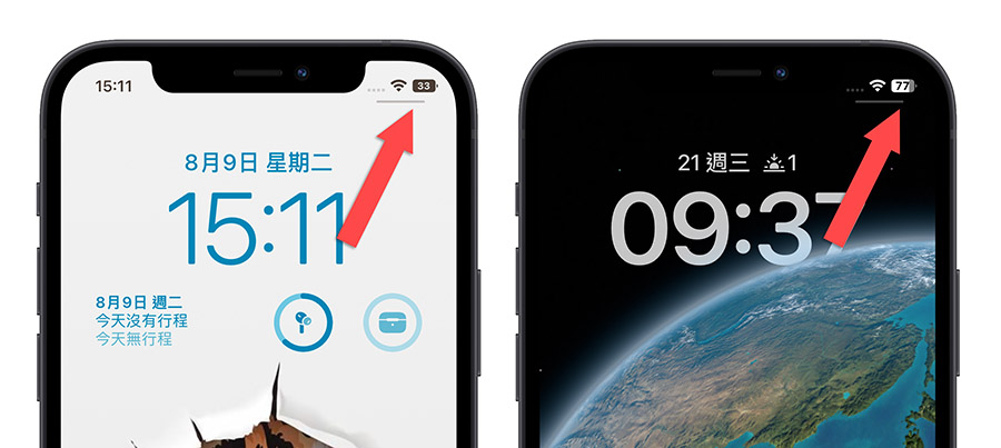 iOS 16.1 Beta 第 2 版释出：修改电池百分比、修正複製贴上....等多项功能