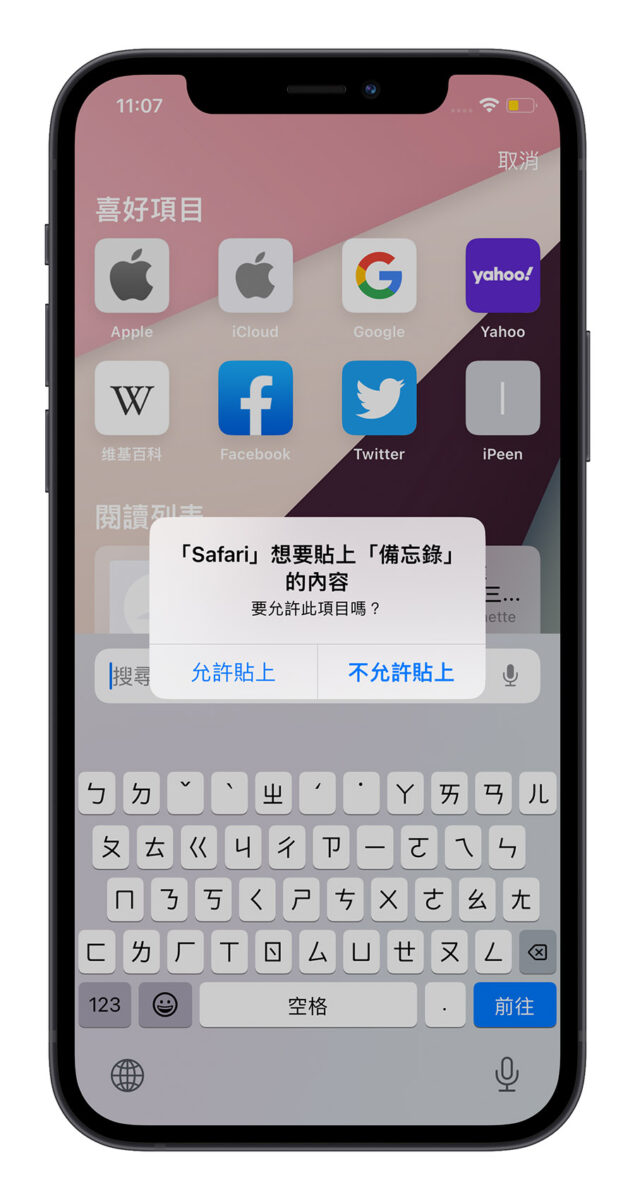 iOS 16.1 Beta 第 2 版释出：修改电池百分比、修正複製贴上....等多项功能