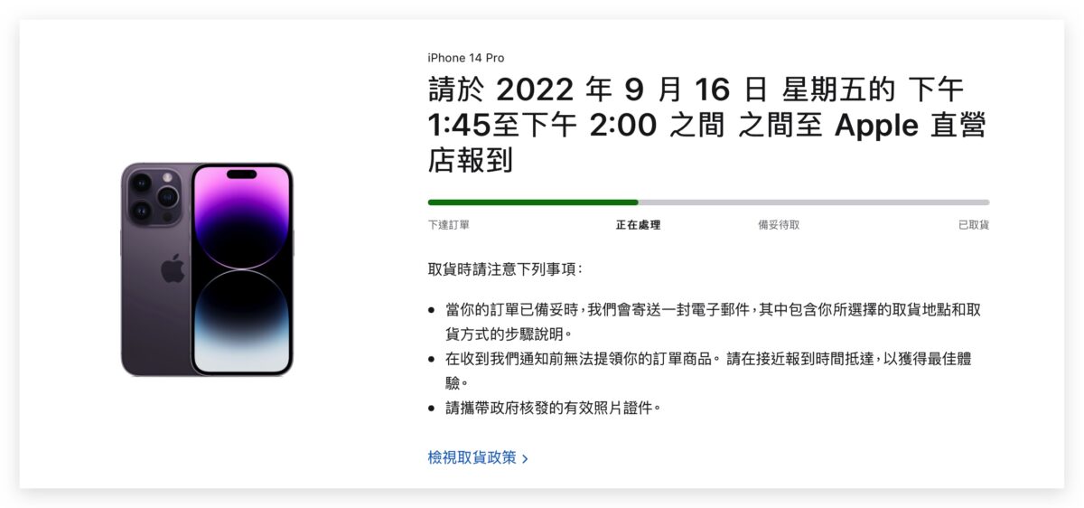 iPhone 14 什么时候到货？开卖当天直营店有现货吗？开卖常见问题一次看