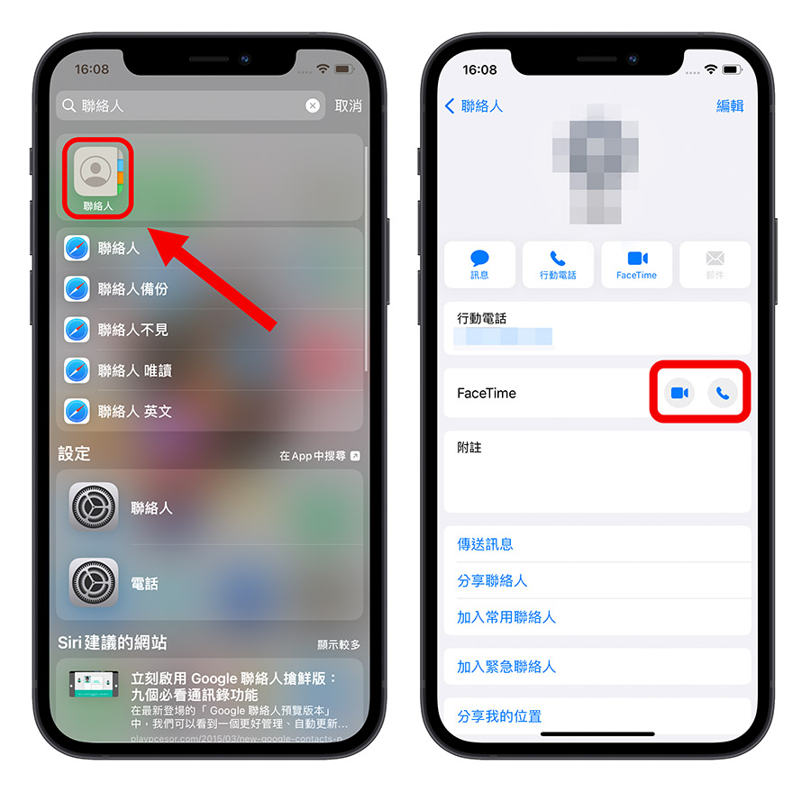 FaceTime 语音通话要钱吗？这篇教你如何确实拨打免费电话