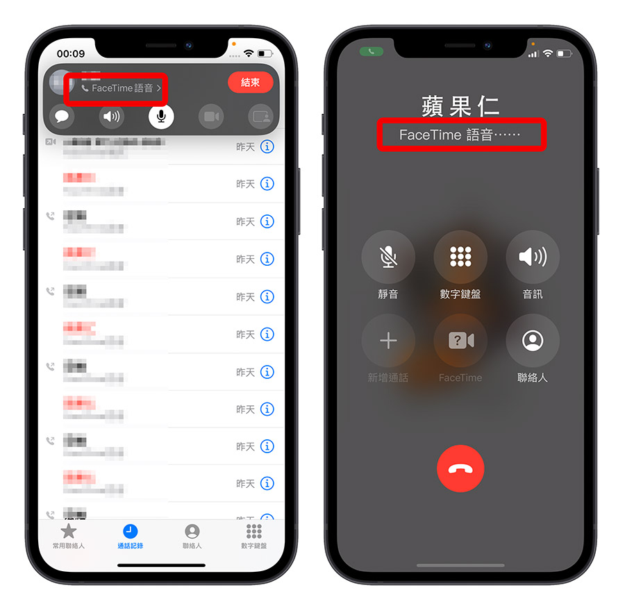 FaceTime 语音通话要钱吗？这篇教你如何确实拨打免费电话