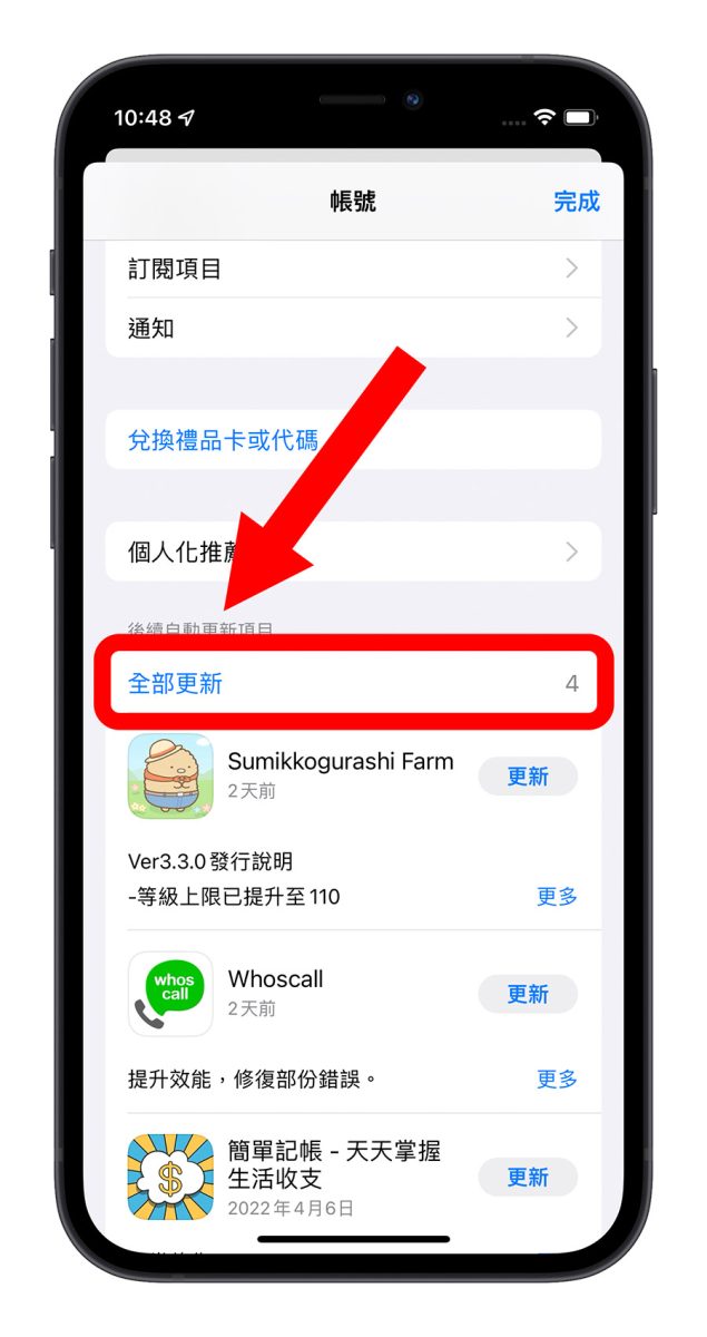 一键开启 iPhone App 自动更新功能，让 App 永远保持最新版本