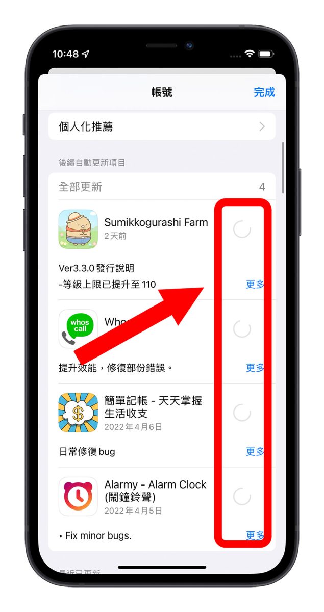 一键开启 iPhone App 自动更新功能，让 App 永远保持最新版本