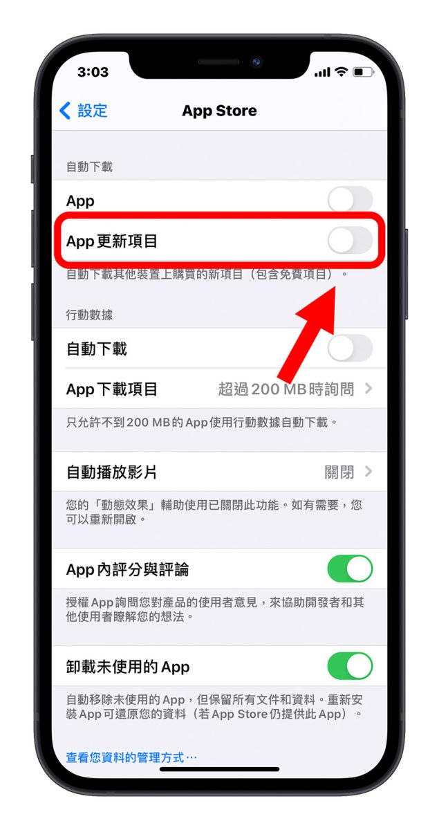 一键开启 iPhone App 自动更新功能，让 App 永远保持最新版本