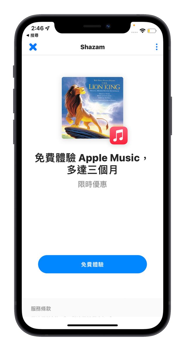 Apple Music 免费试用期调整！从 3 个月大幅缩短剩 1 个月