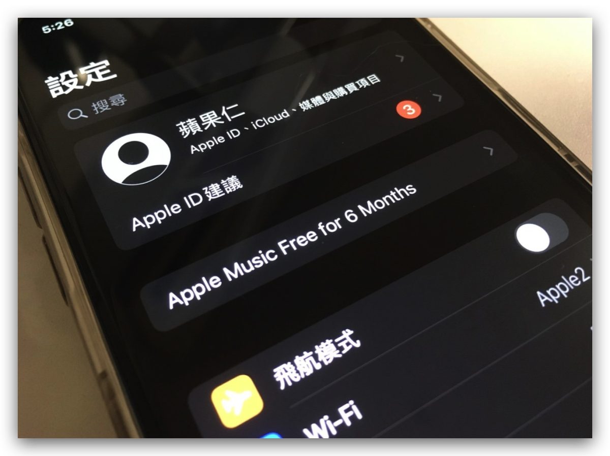 Apple Music 免费试用期调整！从 3 个月大幅缩短剩 1 个月