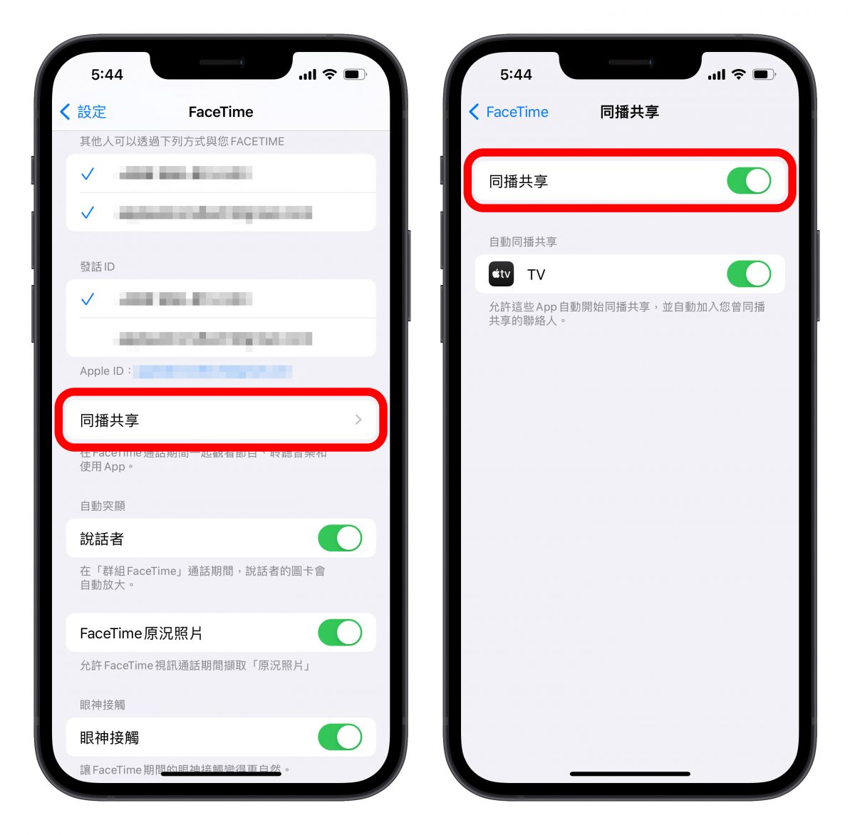 iPhone 同播共享 SharePlay 怎么用？和朋友一起看视频听音乐