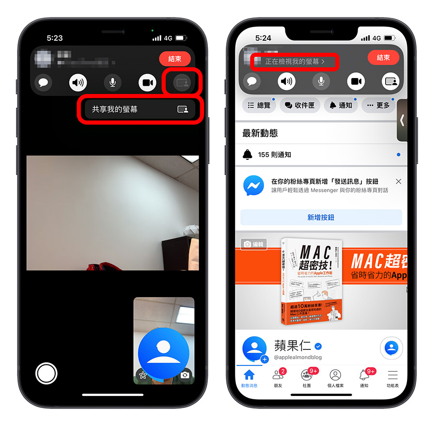 iPhone 同播共享 SharePlay 怎么用？和朋友一起看视频听音乐