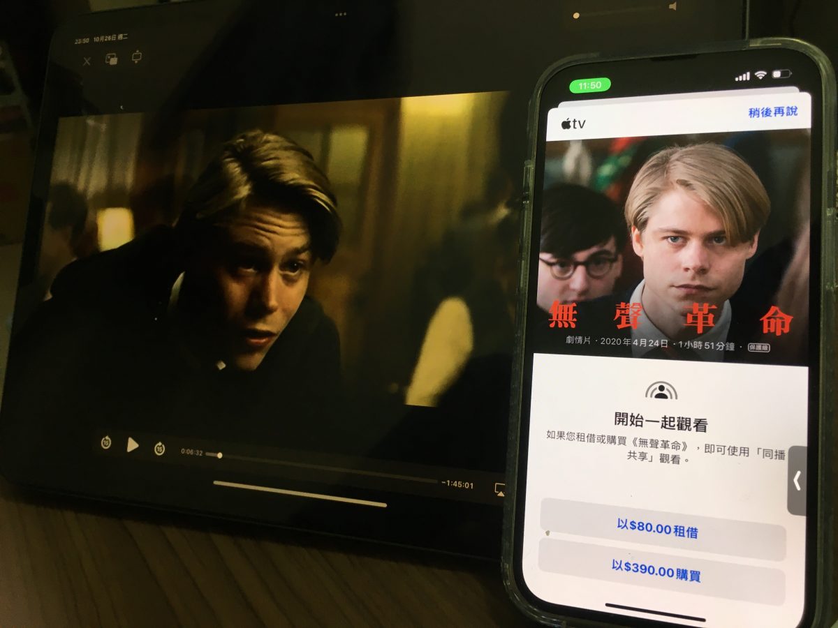 iPhone 同播共享 SharePlay 怎么用？和朋友一起看视频听音乐