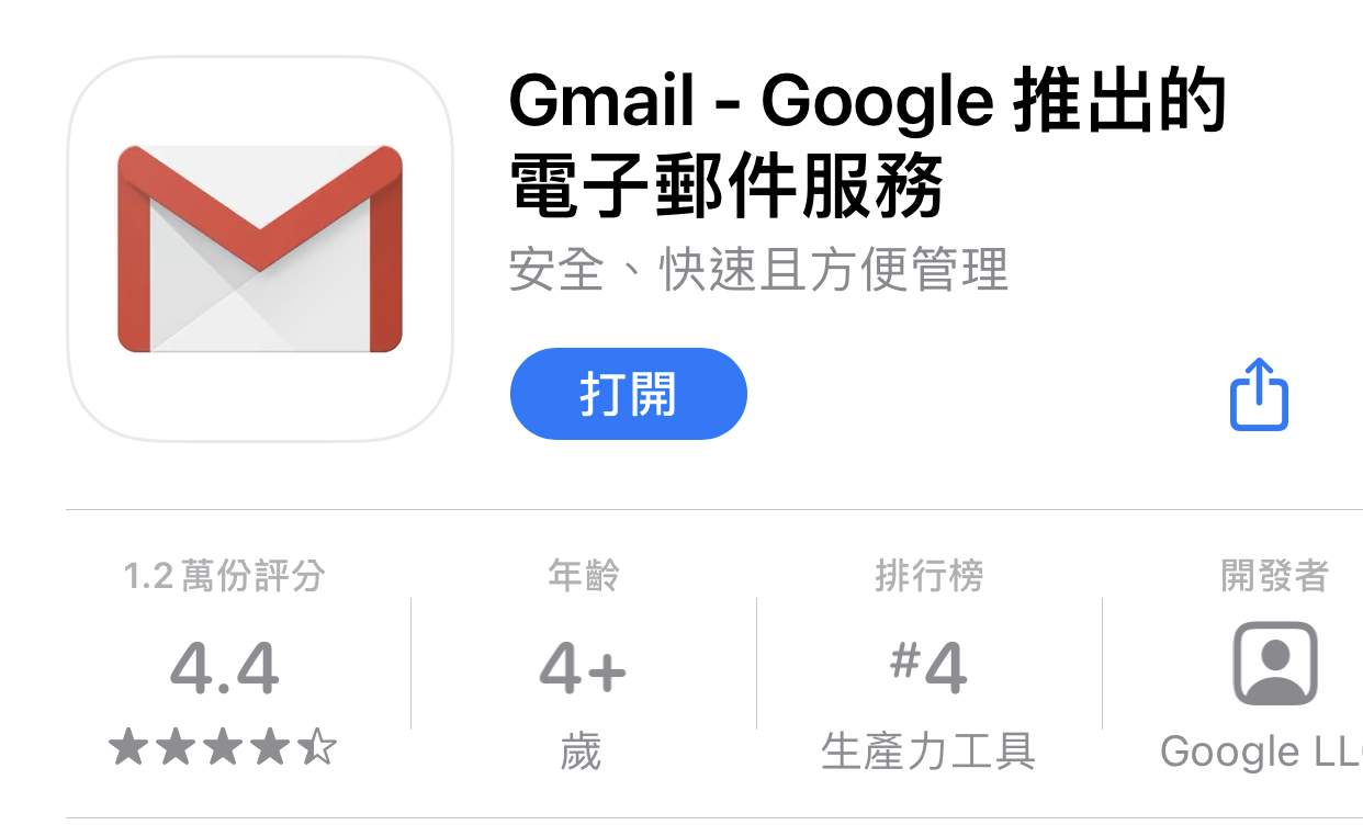 iOS 14 可以把预设开启的「邮件」App 改成 Gmail 了