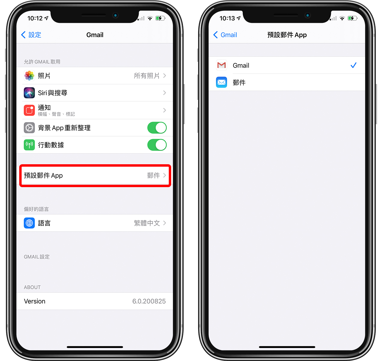 iOS 14 可以把预设开启的「邮件」App 改成 Gmail 了
