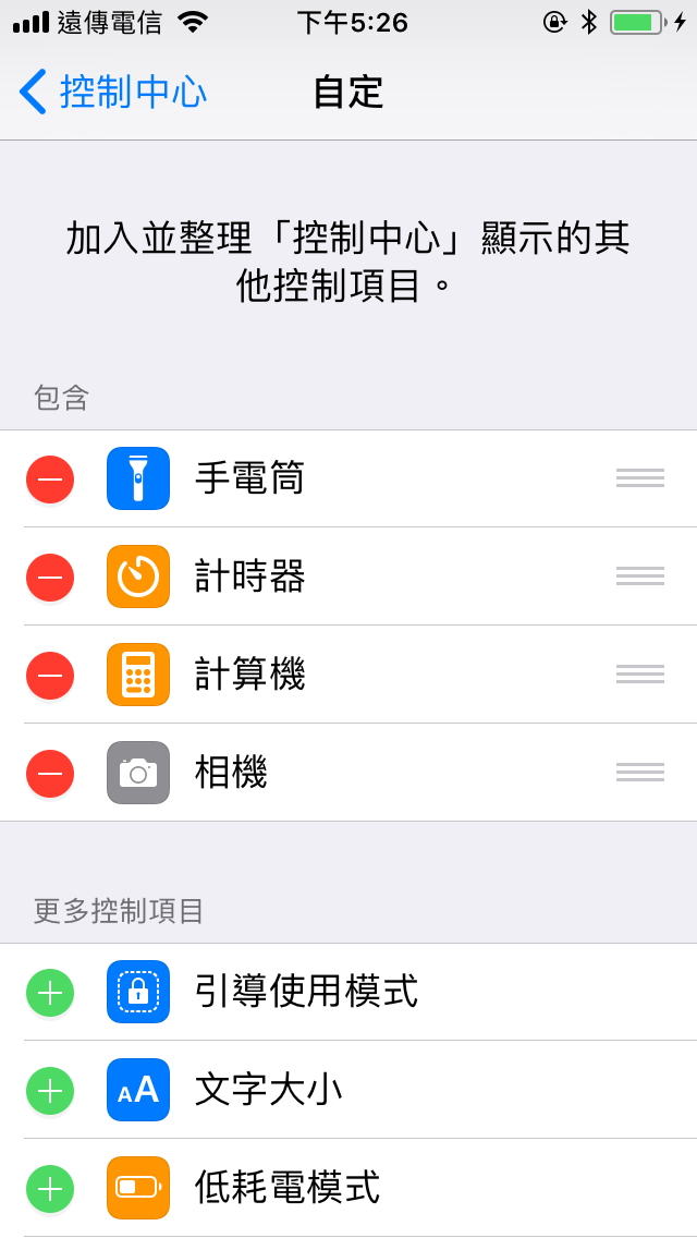 当iOS 11遇上iPhone 5s：小编实测之我该升级系统还是手机？