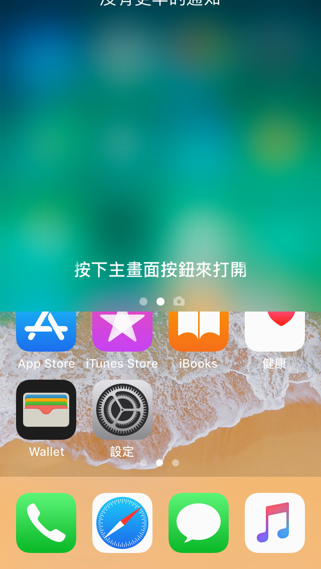 当iOS 11遇上iPhone 5s：小编实测之我该升级系统还是手机？