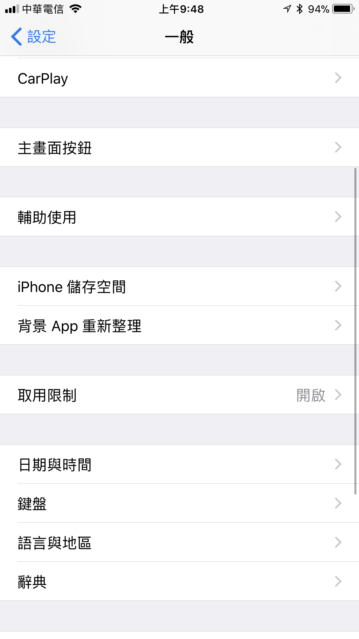iOS 很耗电吗？手机耗电问题该如何解决？