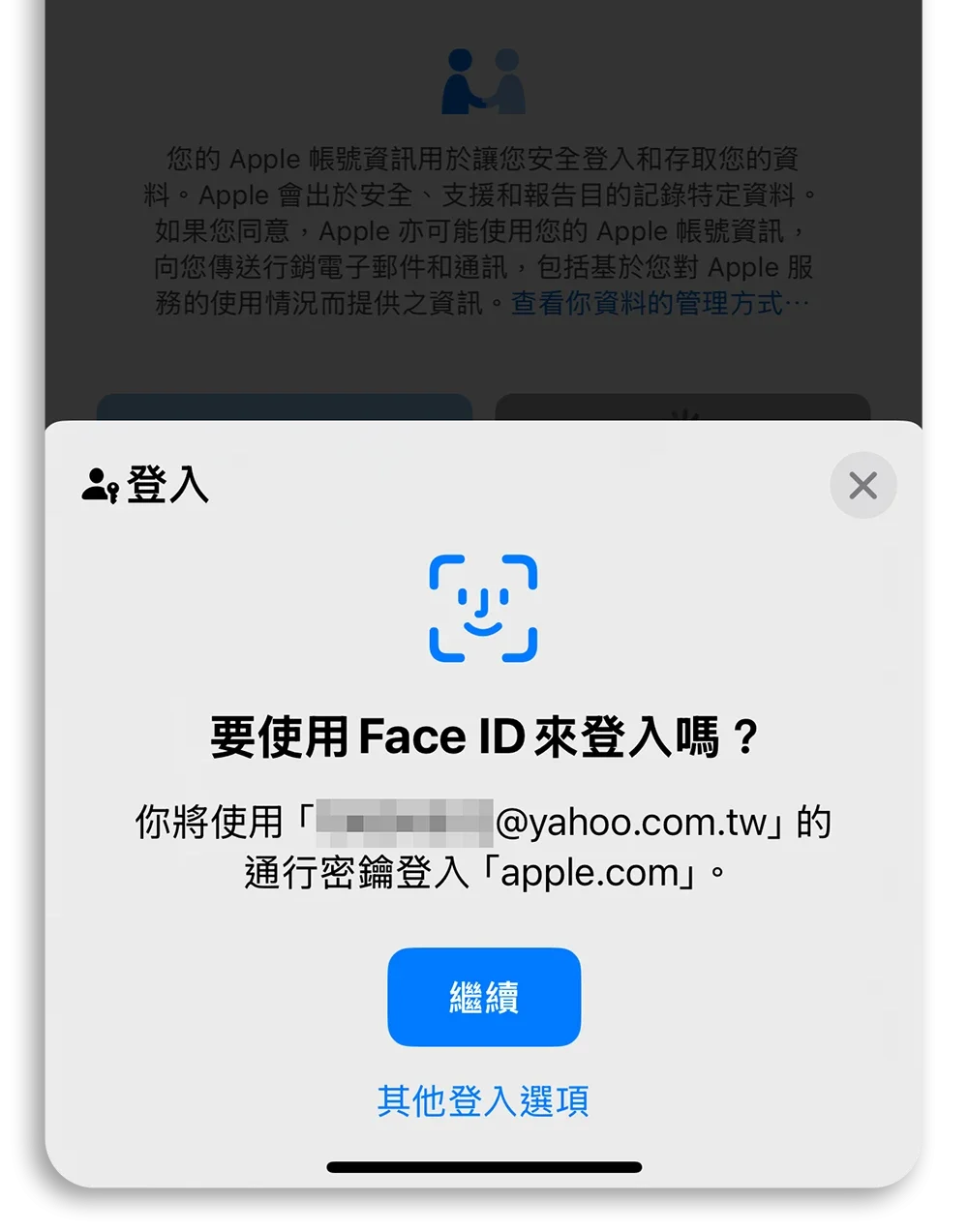 Gmail 密码又遭外流？ 教你全面改用最安全的「通行密钥」登入机制
