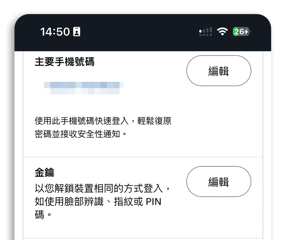 Gmail 密码又遭外流？ 教你全面改用最安全的「通行密钥」登入机制