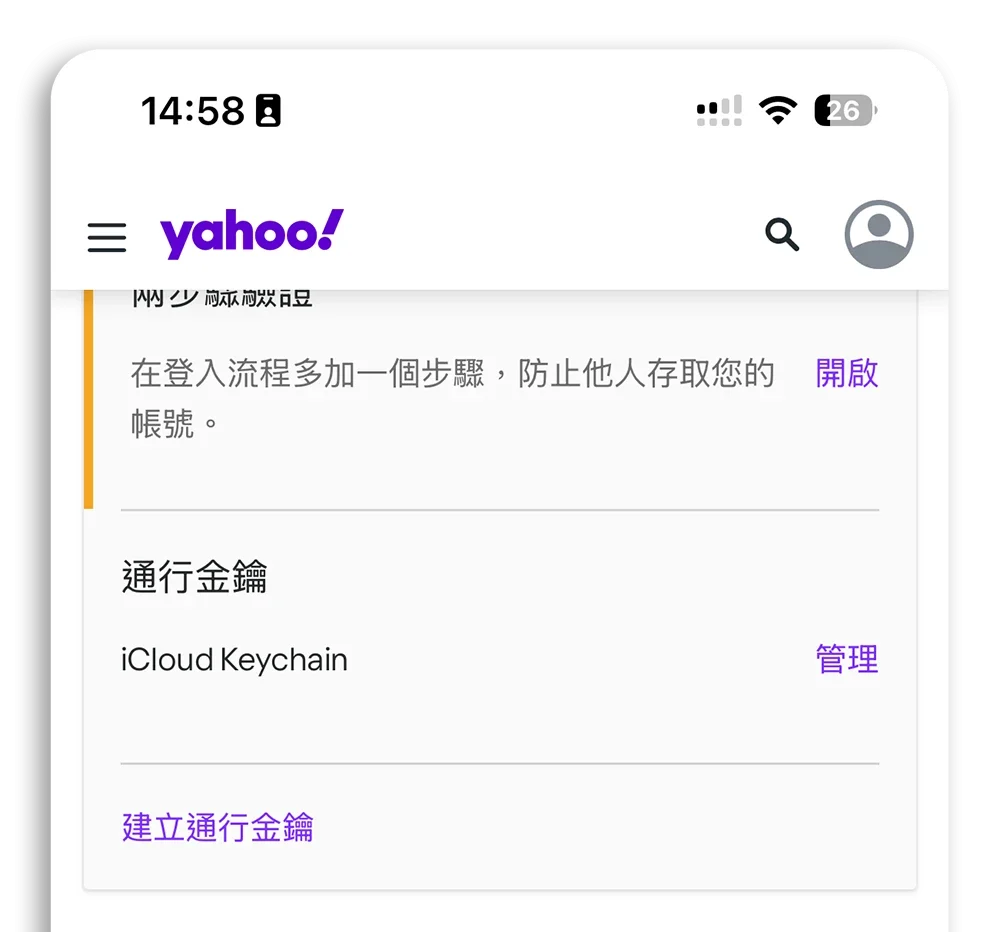 Gmail 密码又遭外流？ 教你全面改用最安全的「通行密钥」登入机制